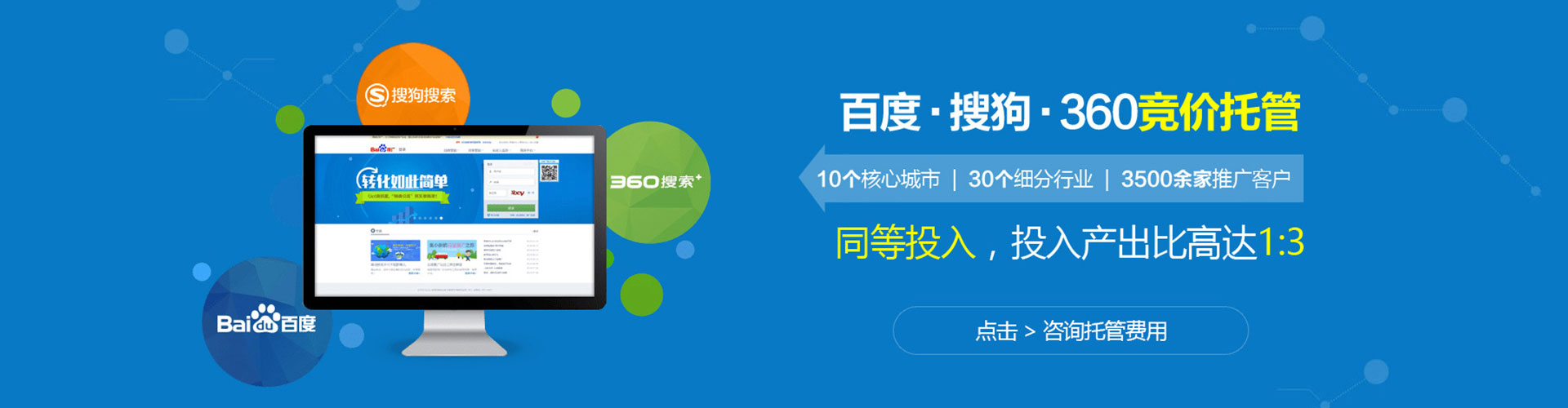 潭子sem优化师